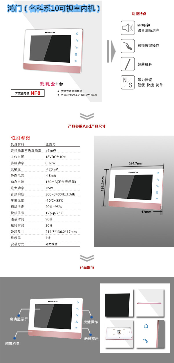 枣庄楼宇对讲室内可视单元机